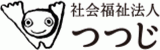 社会福祉法人つつじのロゴ