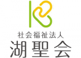 社会福祉法人湖聖会（旧：社会福祉法人湖成会）のロゴ