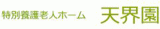 社会福祉法人宏志会（介護・群馬県）のロゴ