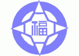 社会福祉法人足羽福祉会のロゴ