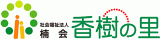 社会福祉法人楠会のロゴ