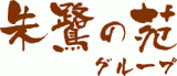 社会福祉法人北伸福祉会のロゴ