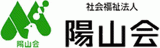 社会福祉法人陽山会のロゴ