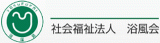 社会福祉法人浴風会のロゴ