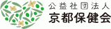 公益社団法人京都保健会のロゴ