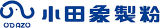 小田象製粉のロゴ