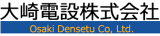大崎電設のロゴ