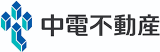 中電不動産のロゴ