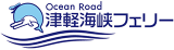 津軽海峡フェリーのロゴ