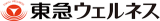 東急ウェルネスのロゴ