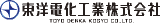 東洋電化工業のロゴ