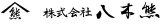 八木熊のロゴ