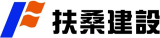 扶桑建設（建設・東京都豊島区）のロゴ