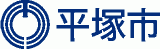 平塚市のロゴ