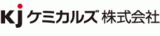 KJケミカルズのロゴ
