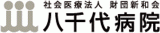 社会医療法人財団新和会のロゴ