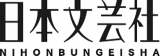 日本文芸社のロゴ