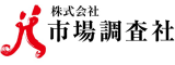 市場調査社のロゴ