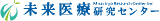 未来医療研究センターのロゴ