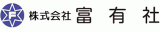 富有社のロゴ