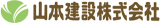 山本建設（建築）のロゴ
