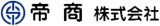 帝商のロゴ