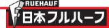 日本フルハーフのロゴ