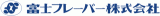 富士フレーバーのロゴ