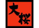 有限会社大桜のロゴ
