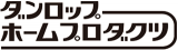 ダンロップホームプロダクツのロゴ
