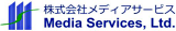 メディアサービス（業務請負）のロゴ