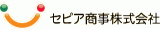 セピア商事のロゴ