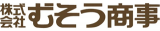 むそう商事のロゴ