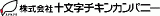 十文字チキンカンパニーのロゴ