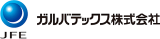 JFEガルバテックス（旧：ガルバテックス）のロゴ