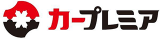 プレミアグループのロゴ