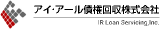 アイ・アール債権回収のロゴ