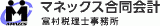マネックスのロゴ