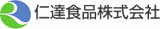 仁達食品のロゴ