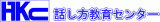 話し方教育センターのロゴ