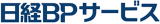 日経BPサービスのロゴ