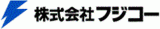 フジコー（印刷）のロゴ