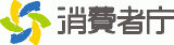 消費者庁のロゴ