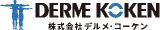 デルメ・コーケン（旧：株式会社コーケン）のロゴ
