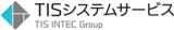 TISシステムサービスのロゴ