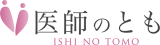 医師のとものロゴ