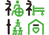 福祉協同サービスのロゴ