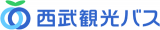 西武観光バスのロゴ