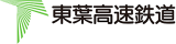 東葉高速鉄道のロゴ