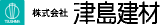 津島建材のロゴ